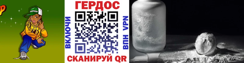 ГЕРОИН белый  купить закладку  Ленинградская 