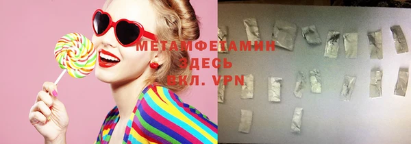 мяу мяу кристалл Покровск