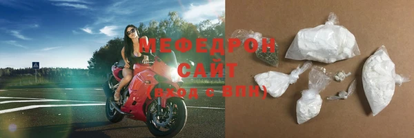 мяу мяу кристалл Покровск