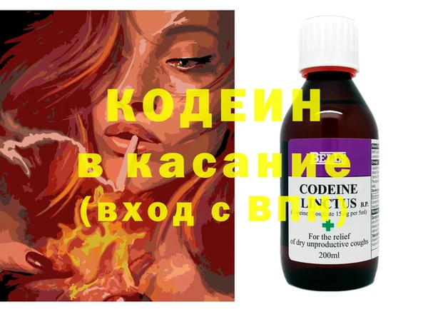 мяу мяу кристалл Покровск
