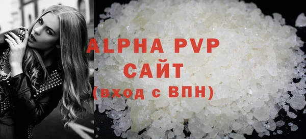мяу мяу кристалл Покровск