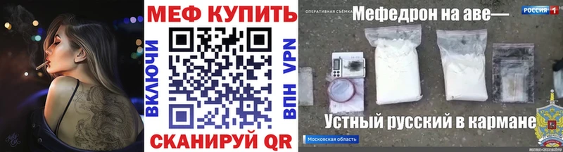 Мефедрон мяу мяу  Ленинградская 