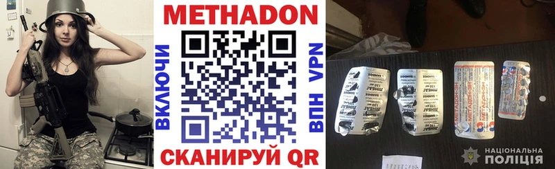 МЕГА маркетплейс  Ленинградская  МЕТАДОН кристалл 